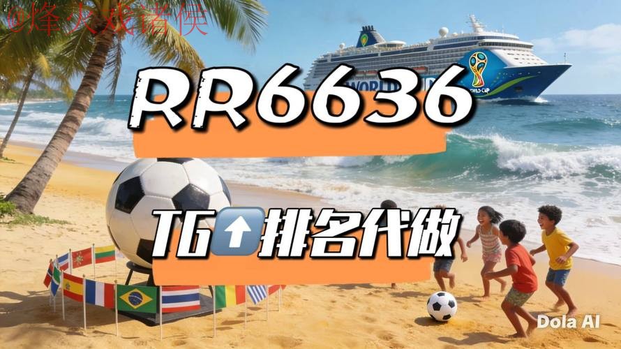 2026世界杯直播稳定全站