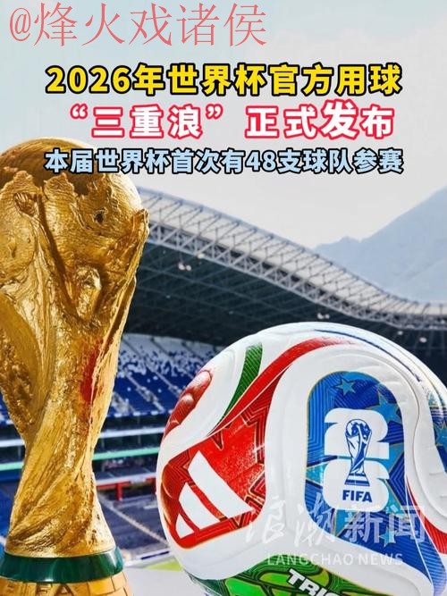 2026世界杯买球官网最佳 2026世界杯买球官网最佳