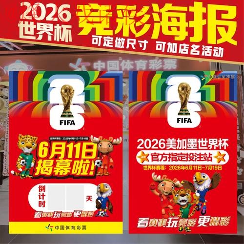 世界杯投注教程入口地址