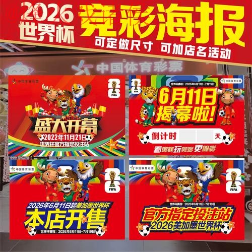 2026世界杯投注网站最新网址 2026世界杯投注网站最新网址