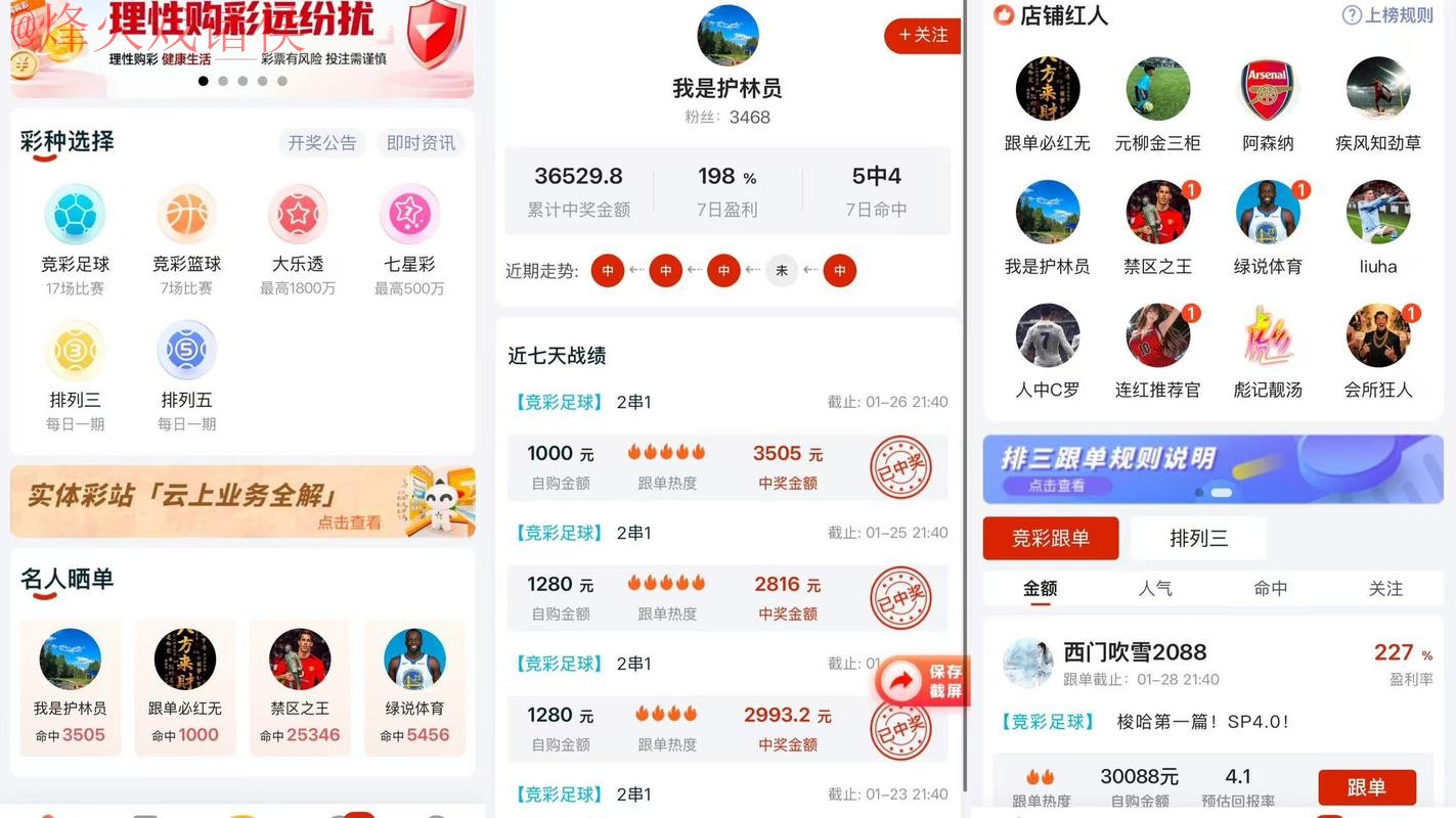 2026世界杯预测APP下载 2026世界杯预测APP下载